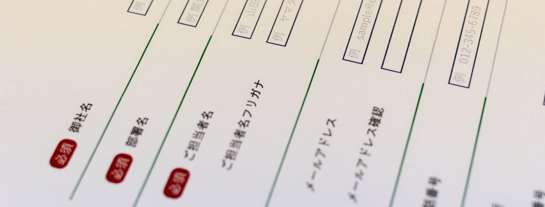 お問合せ