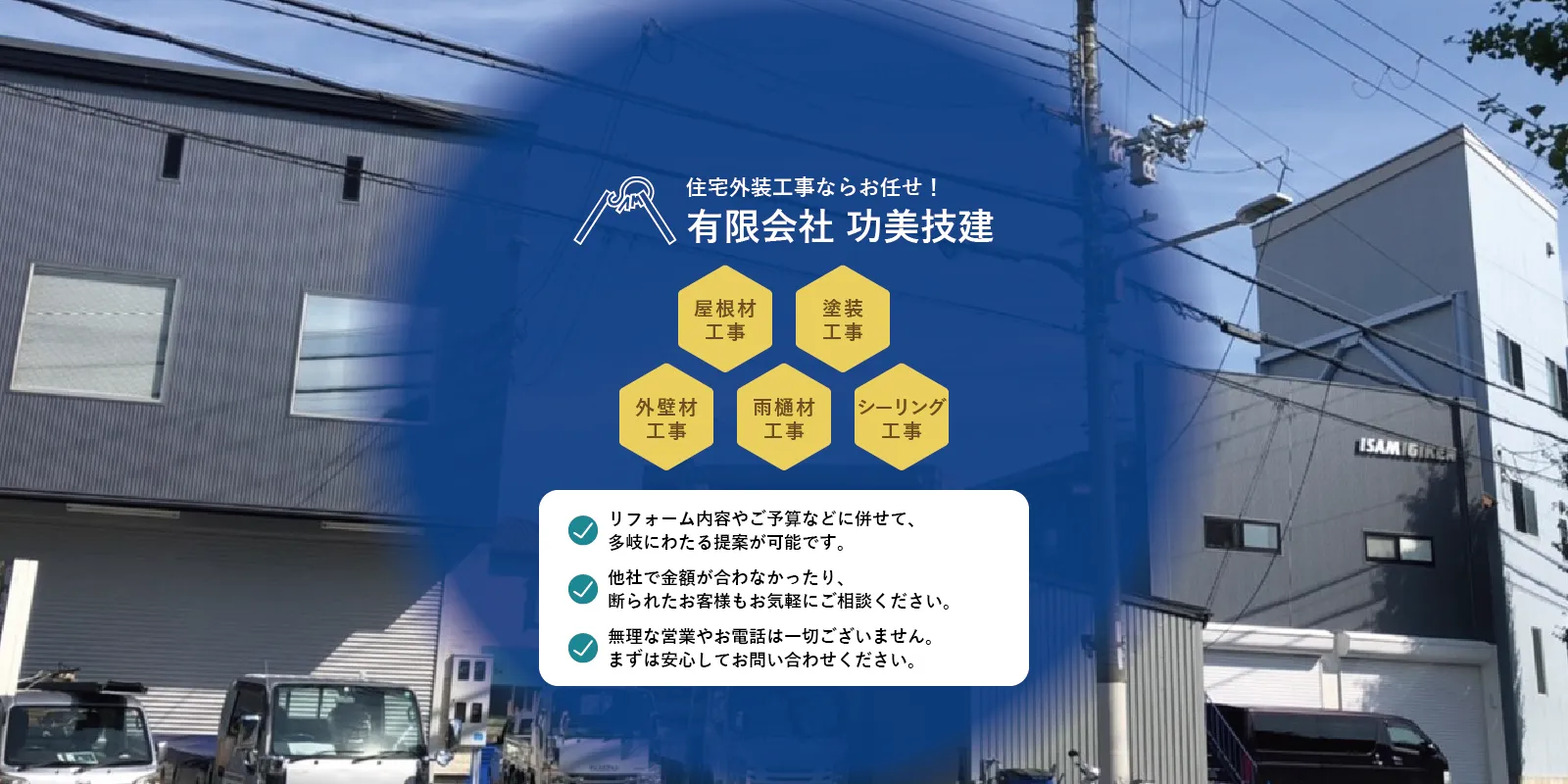 功美技建